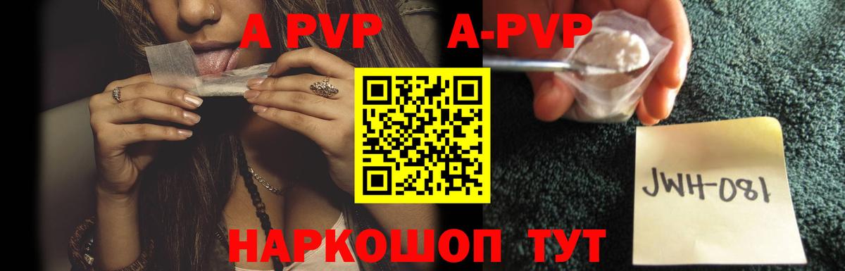 Стрежевой  Alfa_PVP Соль  Вход с VPN  Alpha-PVP мука  Альфа ПВП Соль 