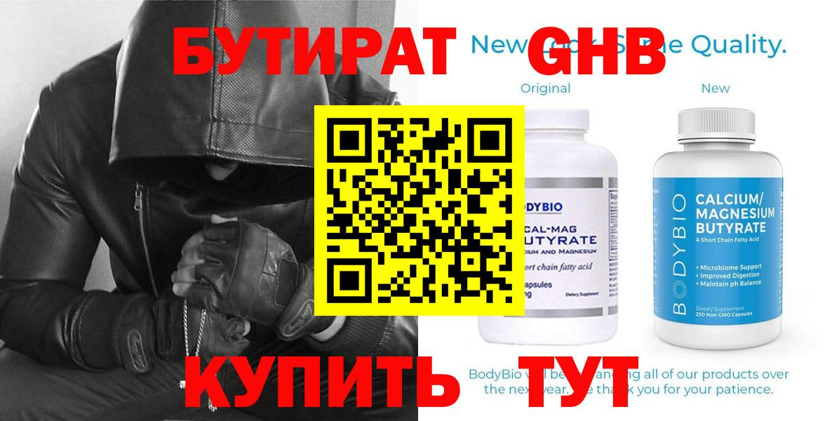 БУТИРАТ бутик Стрежевой