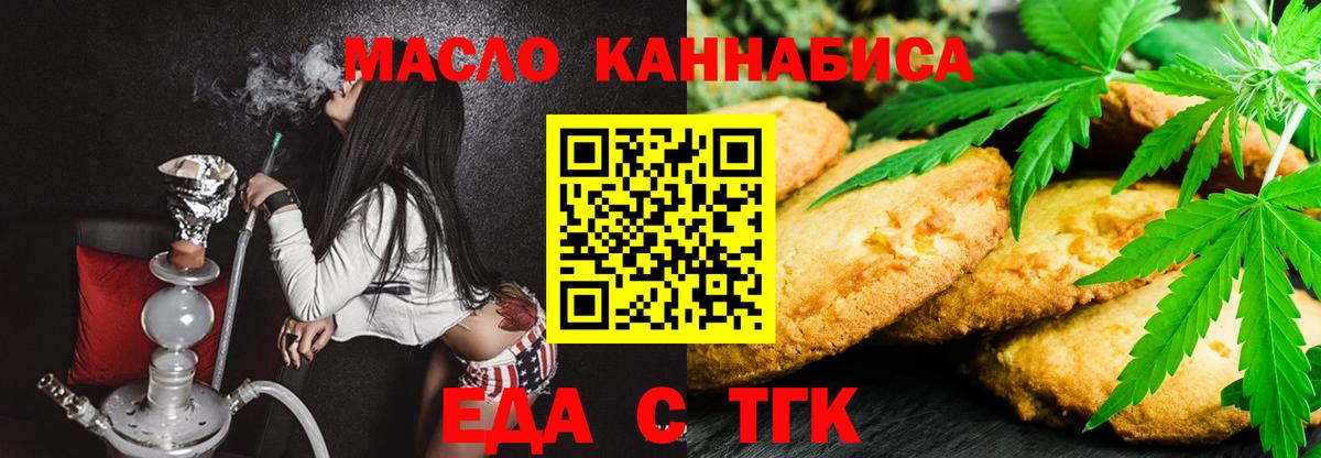 Еда ТГК марихуана Стрежевой