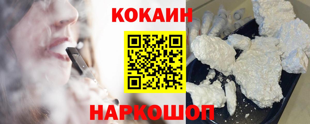 КОКАИН VHQ  КОКАИН FishScale  Вход с VPN  Стрежевой 
