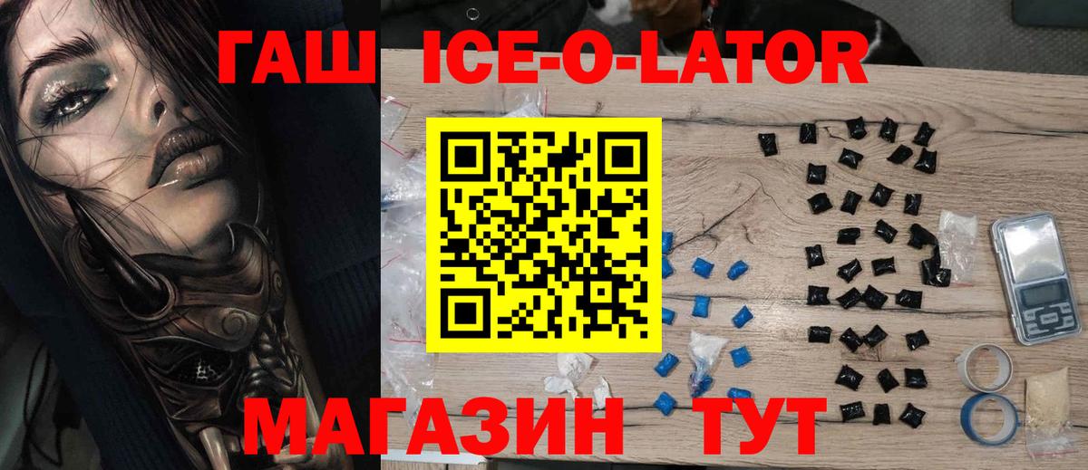 Гашиш хэш  ГАШ гарик  Стрежевой  ГАШИШ  Вход с VPN 