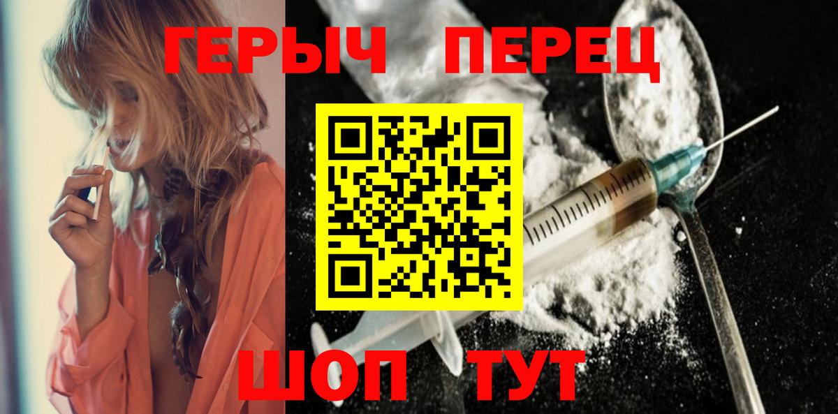Героин  ГЕРОИН Афган  Вход с VPN  Стрежевой 