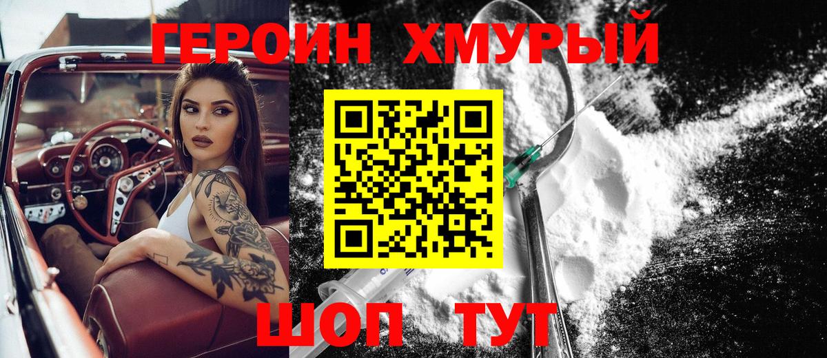 Героин Афган Стрежевой