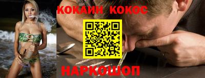 кокаин премиум Нальчик