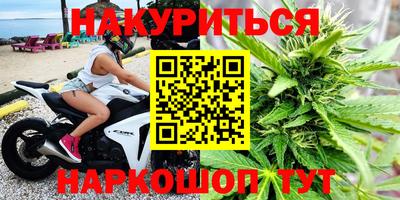 каннабис Наро-Фоминск