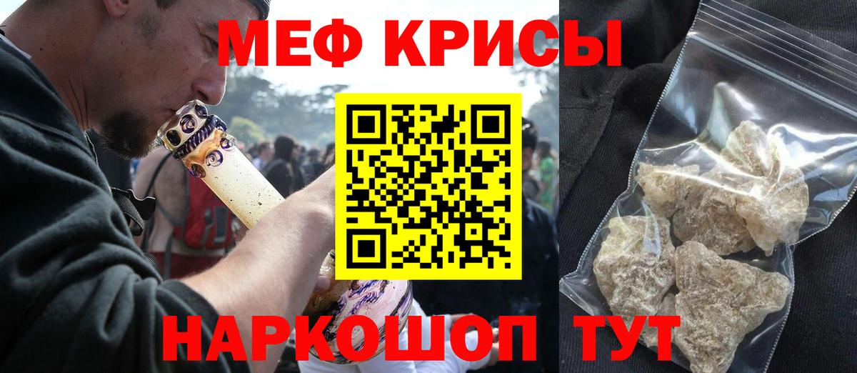 Мефедрон 4 MMC  продажа наркотиков  Стрежевой  Вход с VPN  Меф 
