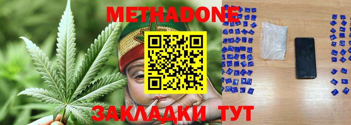 Стрежевой  Метадон белоснежный  Вход с VPN 