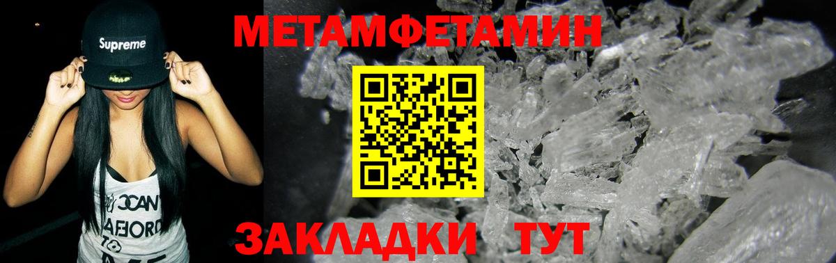 Первитин пудра  Вход с VPN  Стрежевой  Первитин пудра 