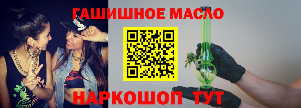 ТГК вейп    ссылка  Стрежевой  ТГК гашишное масло  Вход с VPN  купить  