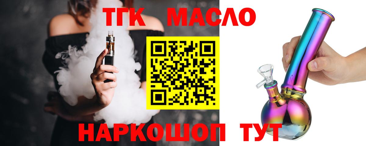 ТГК вейп Стрежевой